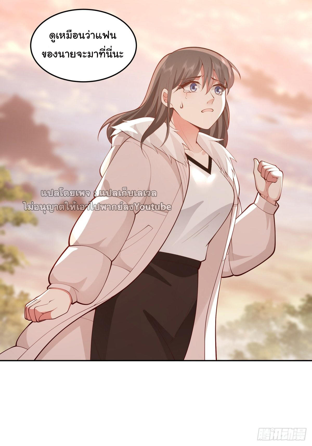 I Really Don’t Want to be Reborn ตอนที่ 53 48