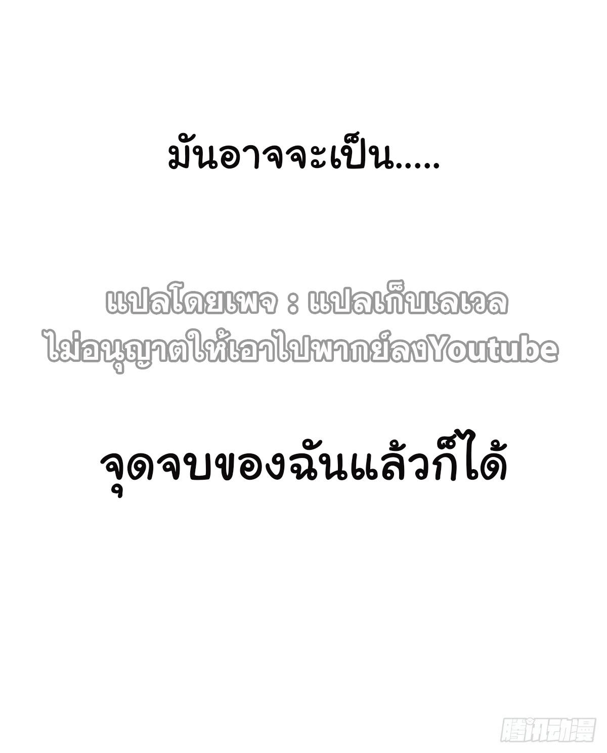 I Really Don’t Want to be Reborn ตอนที่ 53 51