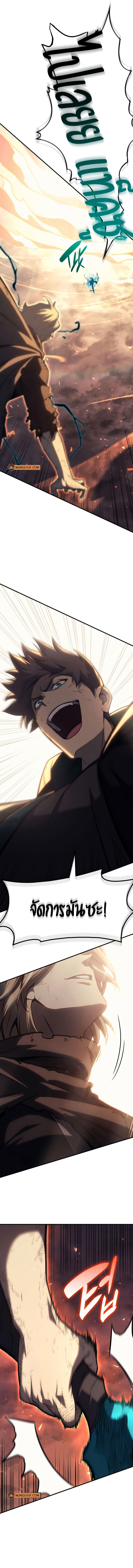 The Return of the Disaster-Class Hero ตอนที่ 52 19