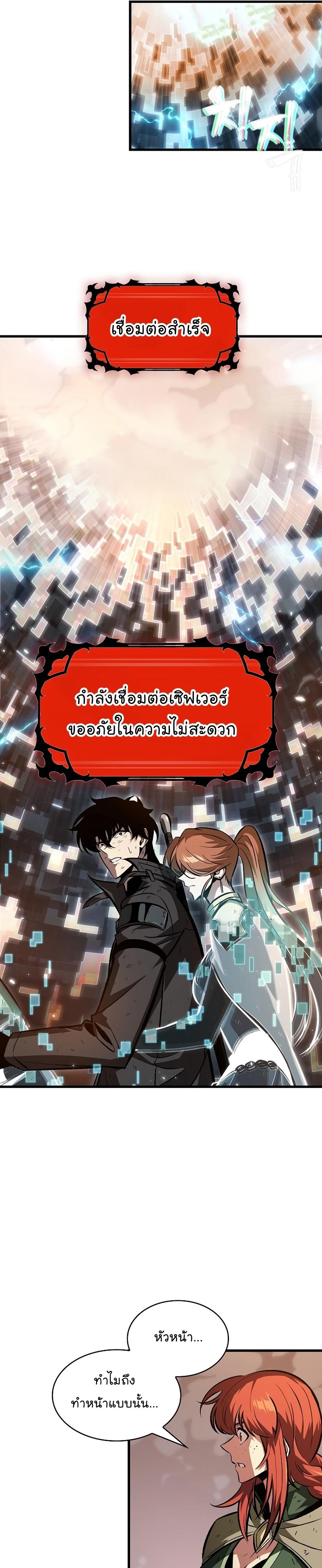 Pick Me Up, Infinite Gacha ตอนที่ 32 10