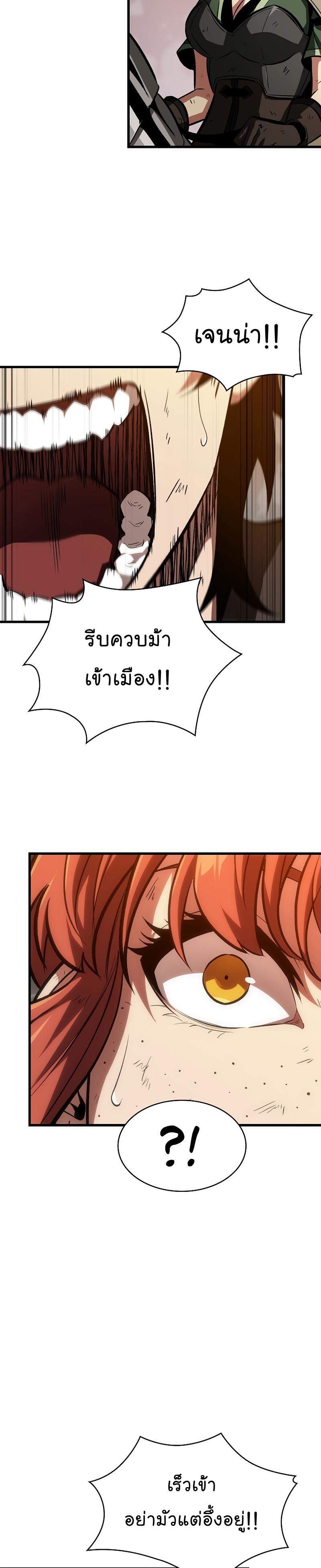 Pick Me Up, Infinite Gacha ตอนที่ 32 11