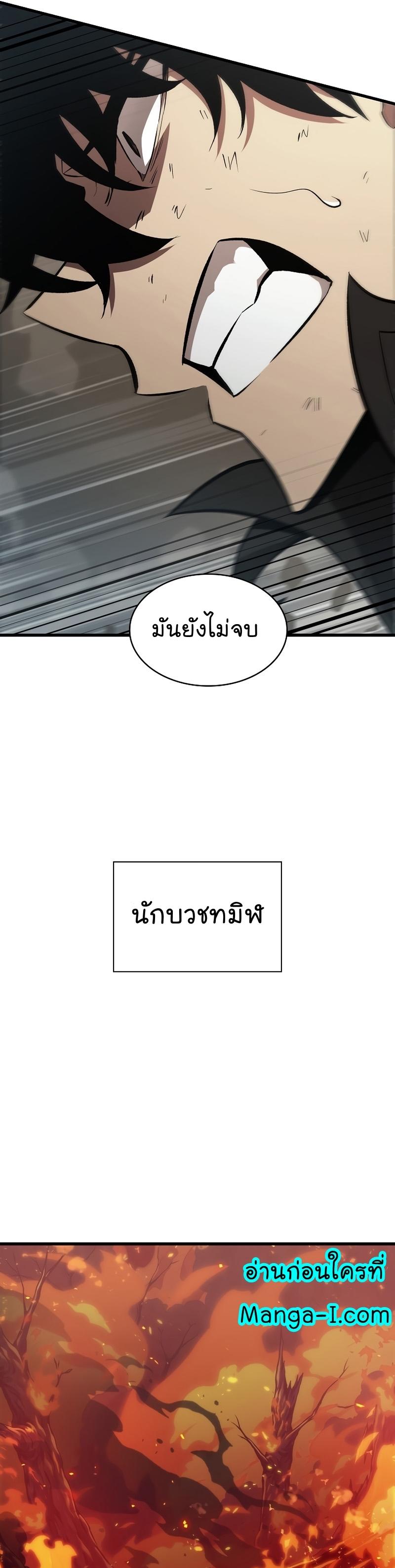 Pick Me Up, Infinite Gacha ตอนที่ 32 13