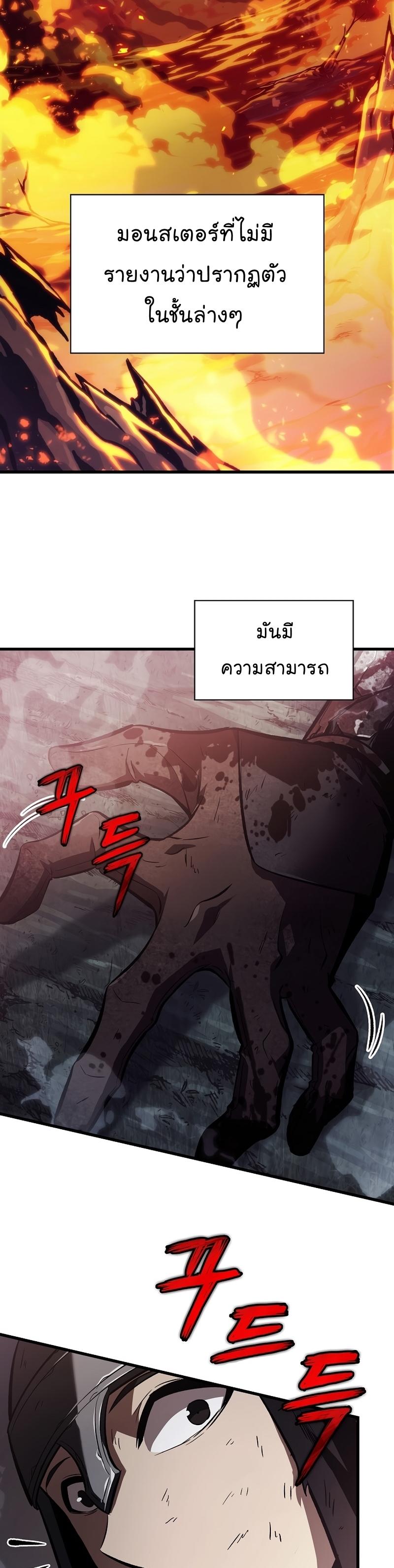 Pick Me Up, Infinite Gacha ตอนที่ 32 14