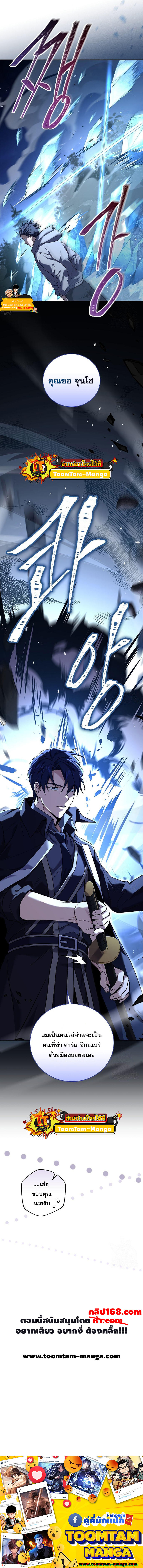 Return of the Frozen Player ตอนที่ 73 16