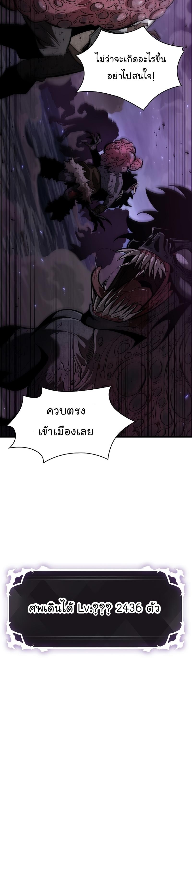 Pick Me Up, Infinite Gacha ตอนที่ 32 18