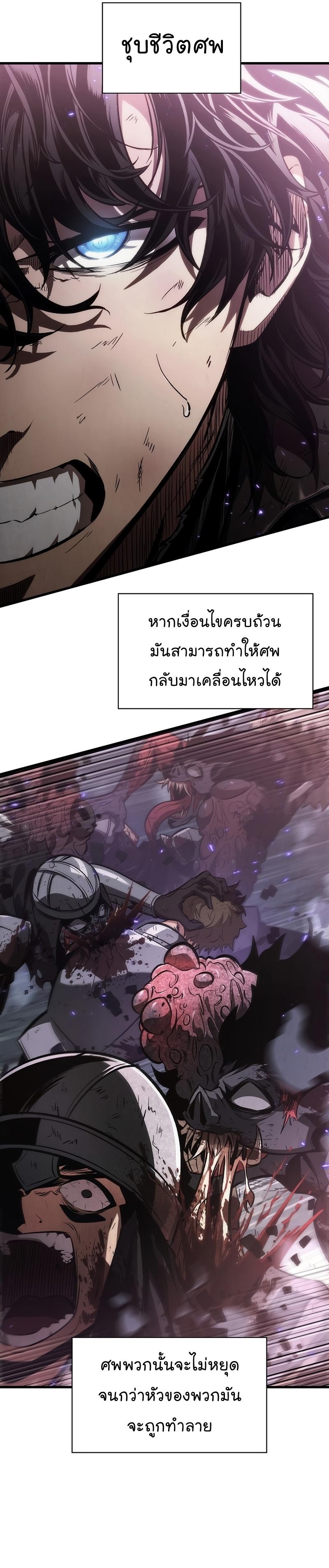 Pick Me Up, Infinite Gacha ตอนที่ 32 19