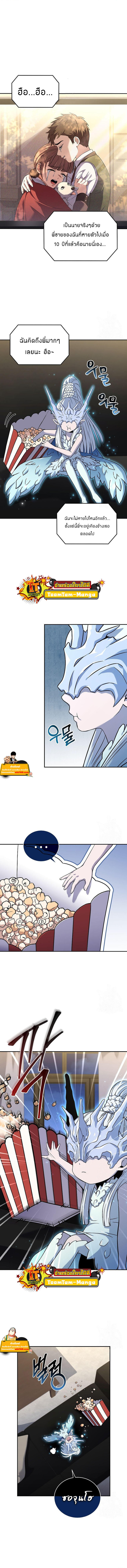 Return of the Frozen Player ตอนที่ 73 1