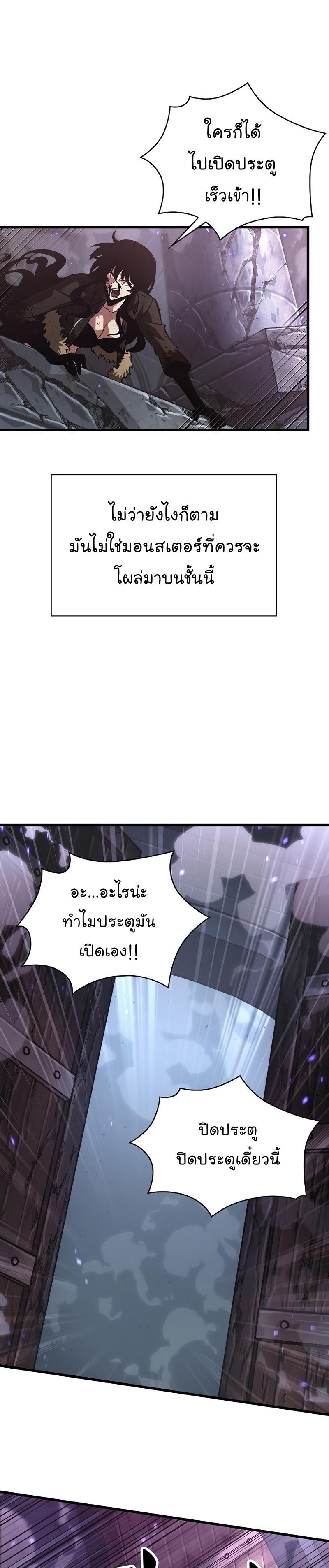 Pick Me Up, Infinite Gacha ตอนที่ 32 20