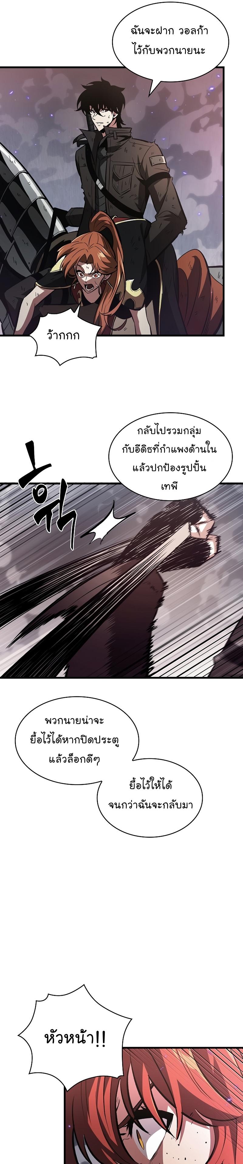 Pick Me Up, Infinite Gacha ตอนที่ 32 22