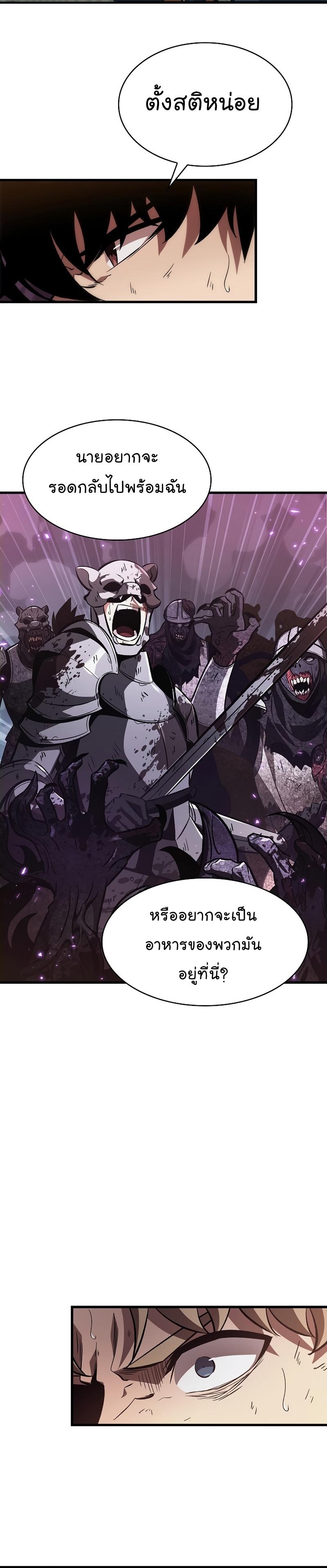 Pick Me Up, Infinite Gacha ตอนที่ 32 24