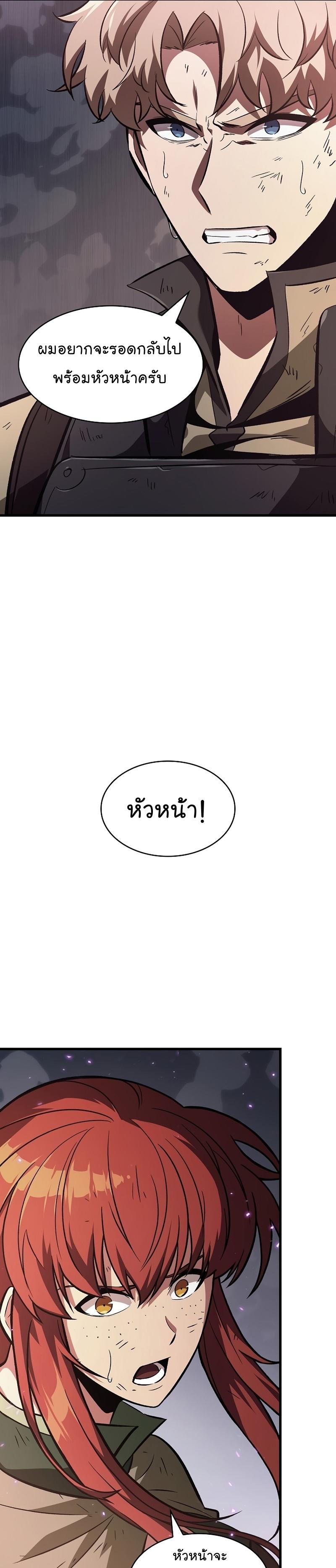 Pick Me Up, Infinite Gacha ตอนที่ 32 25