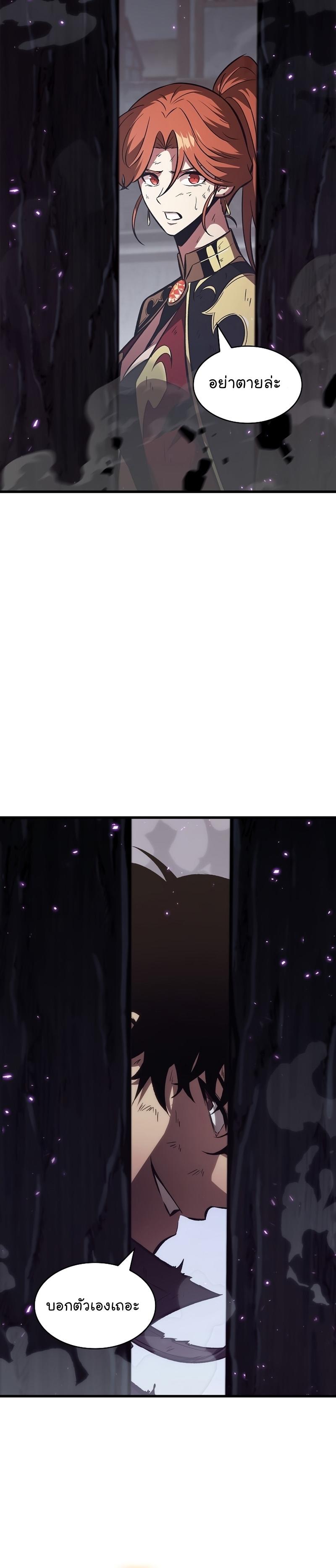 Pick Me Up, Infinite Gacha ตอนที่ 32 27