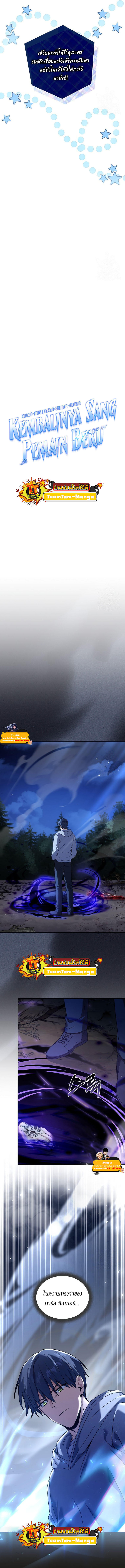 Return of the Frozen Player ตอนที่ 73 2