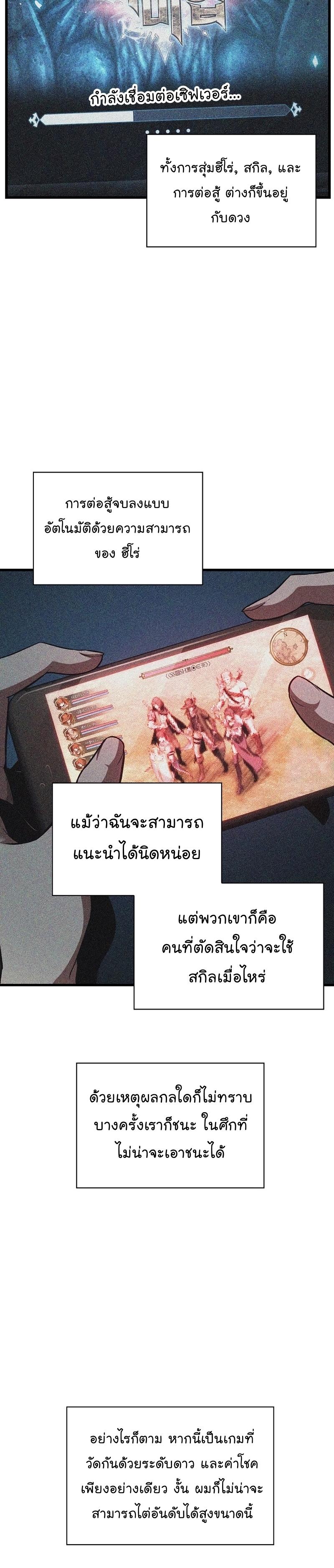 Pick Me Up, Infinite Gacha ตอนที่ 32 2