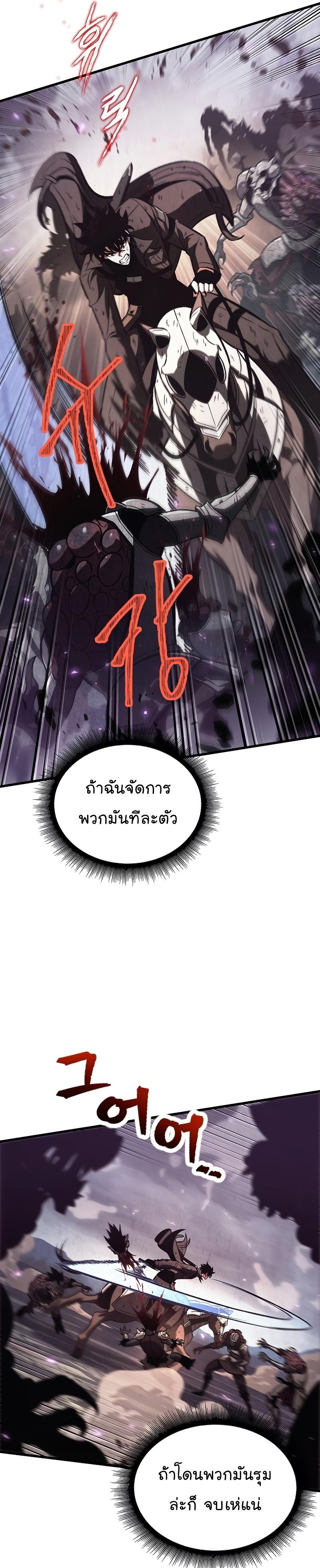 Pick Me Up, Infinite Gacha ตอนที่ 32 31