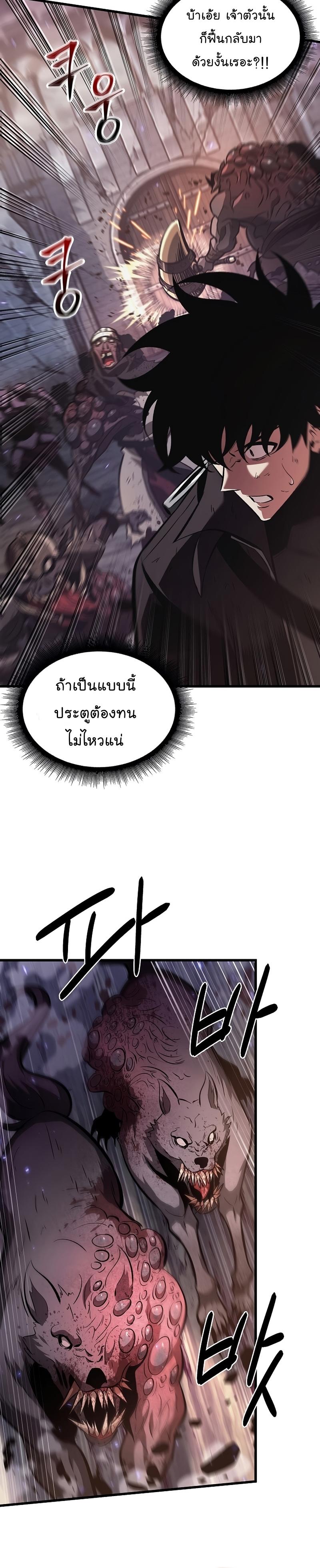 Pick Me Up, Infinite Gacha ตอนที่ 32 33