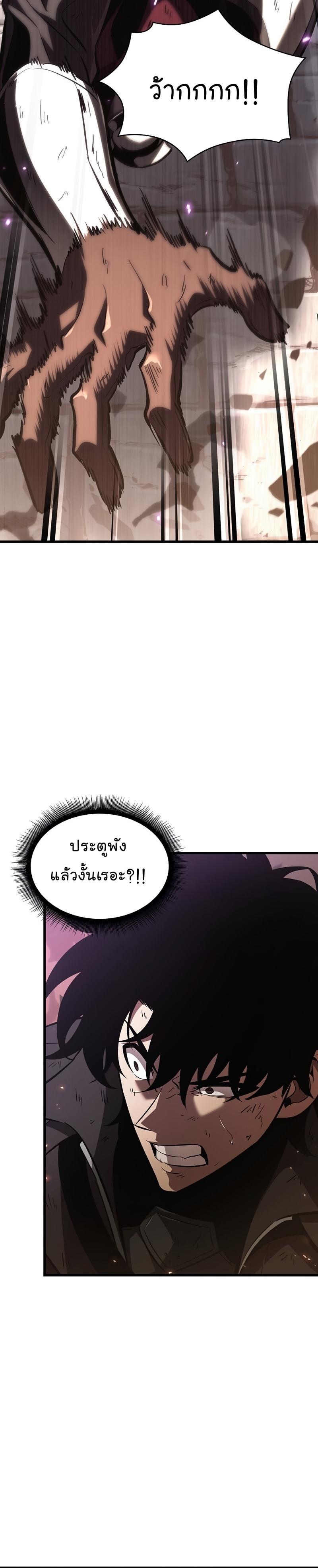 Pick Me Up, Infinite Gacha ตอนที่ 32 39