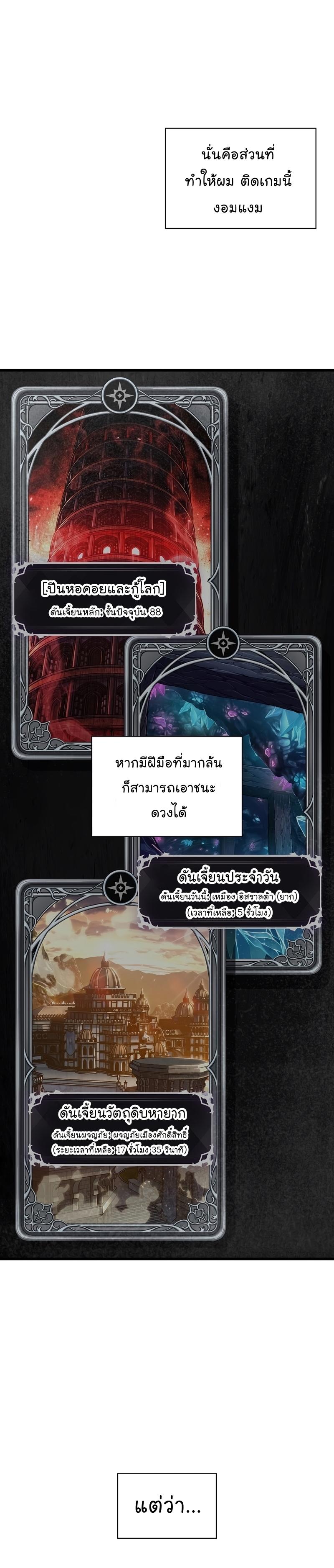 Pick Me Up, Infinite Gacha ตอนที่ 32 3