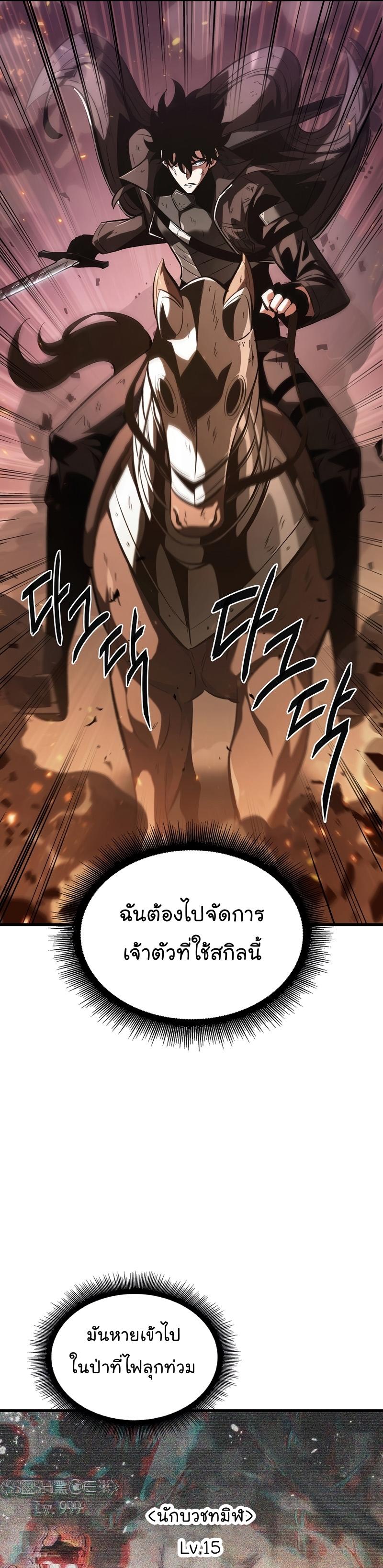 Pick Me Up, Infinite Gacha ตอนที่ 32 40