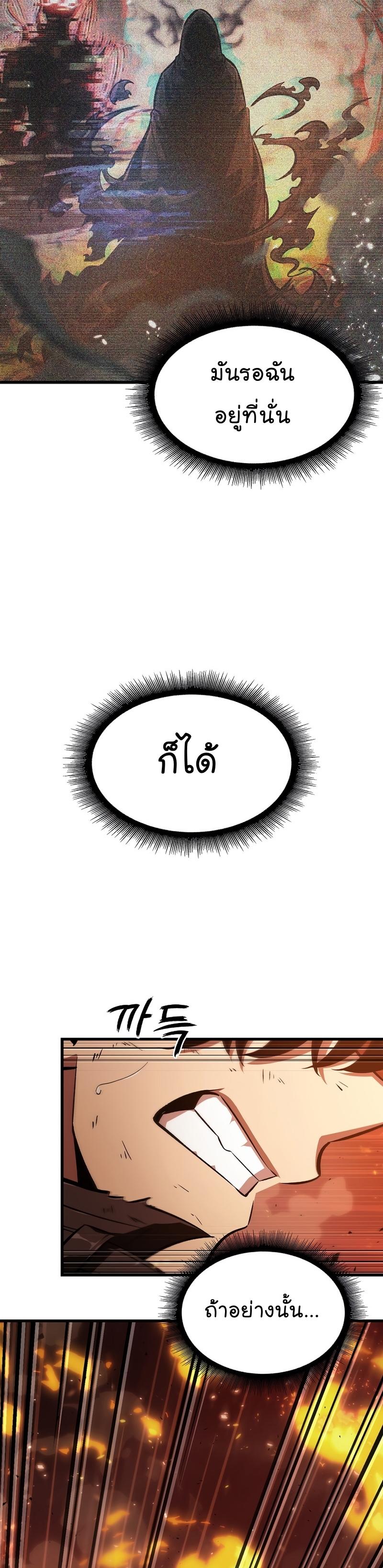 Pick Me Up, Infinite Gacha ตอนที่ 32 41