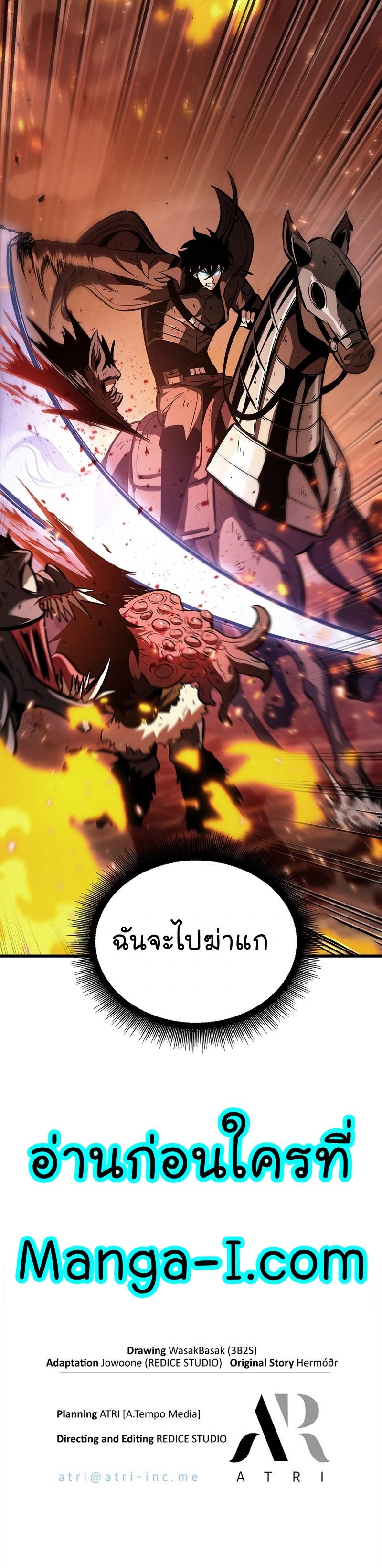 Pick Me Up, Infinite Gacha ตอนที่ 32 42