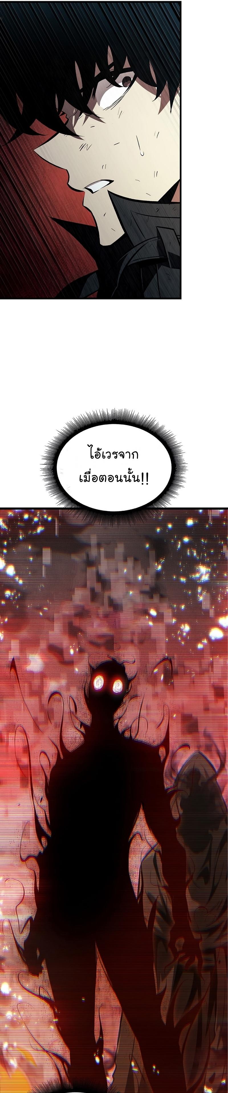 Pick Me Up, Infinite Gacha ตอนที่ 32 4