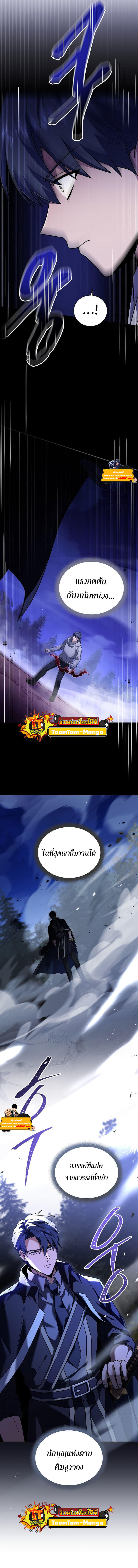 Return of the Frozen Player ตอนที่ 73 5
