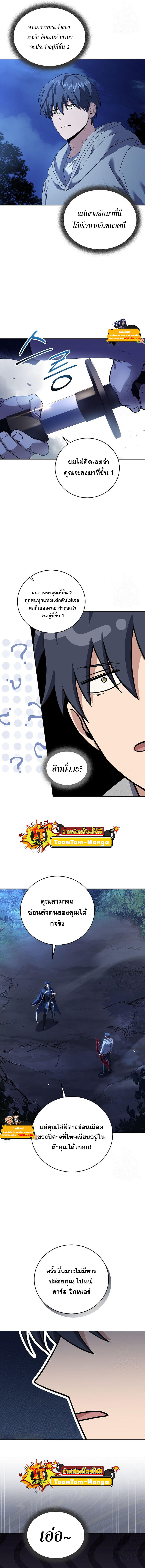 Return of the Frozen Player ตอนที่ 73 6