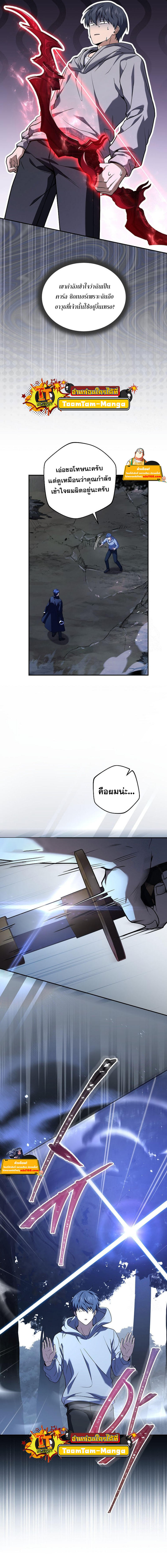 Return of the Frozen Player ตอนที่ 73 7