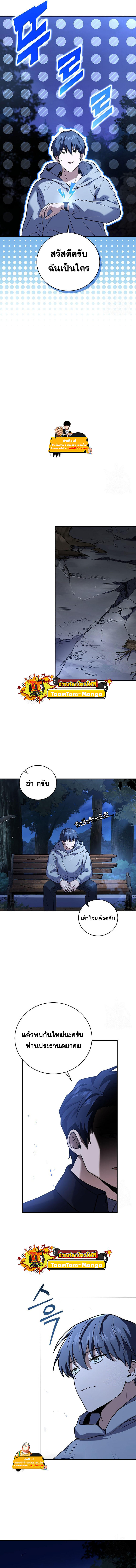 Return of the Frozen Player ตอนที่ 73 9