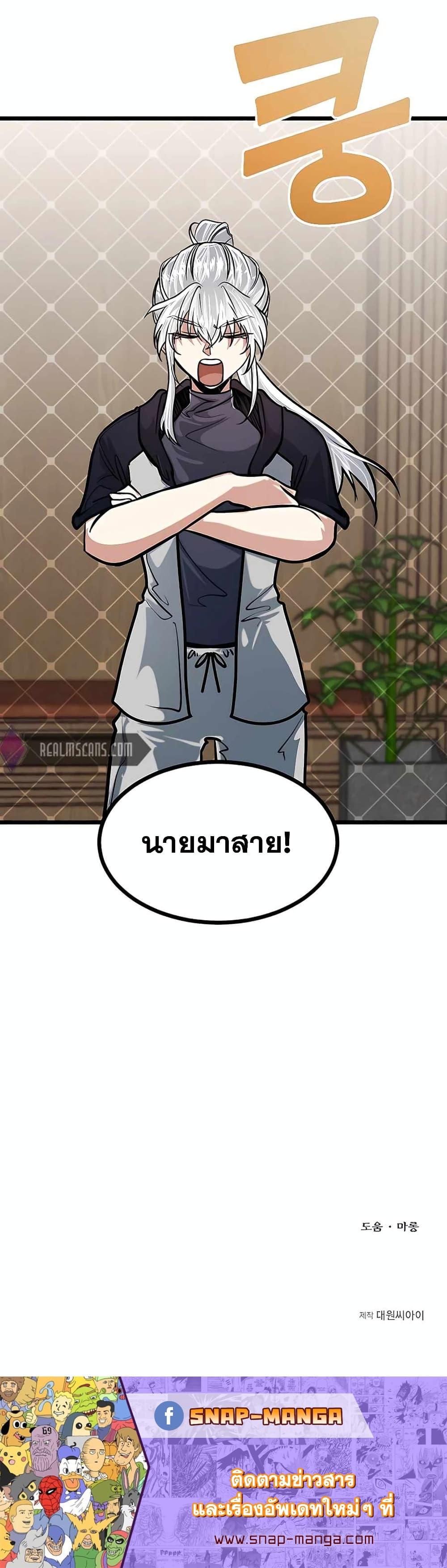 My Little Brother Is The Academy’s Hotshot ตอนที่ 12 13