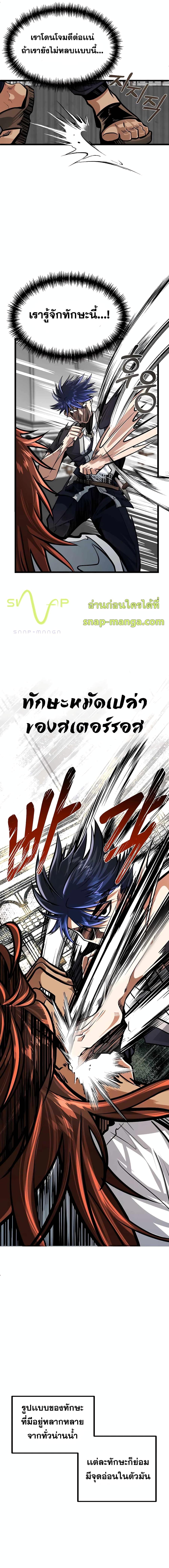My Little Brother Is The Academy’s Hotshot ตอนที่ 8 13