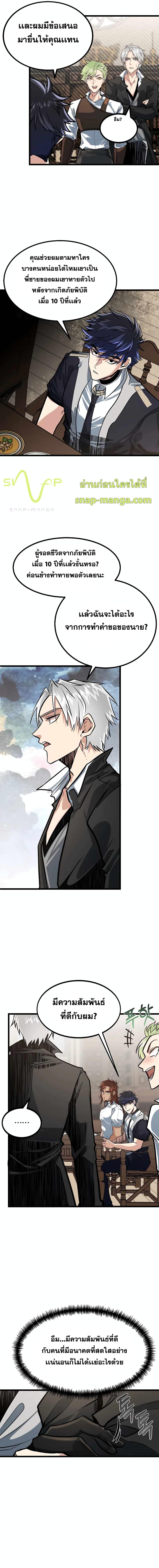 My Little Brother Is The Academy’s Hotshot ตอนที่ 9 14