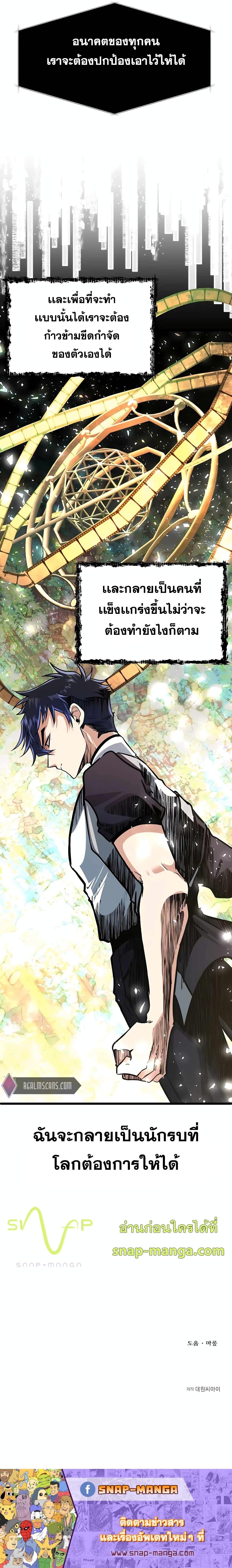 My Little Brother Is The Academy’s Hotshot ตอนที่ 10 16