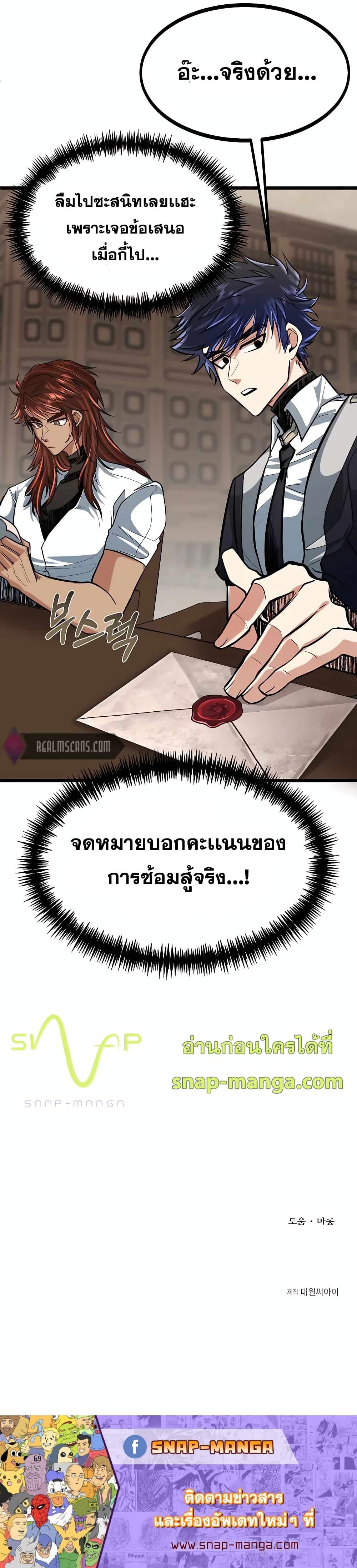 My Little Brother Is The Academy’s Hotshot ตอนที่ 9 16