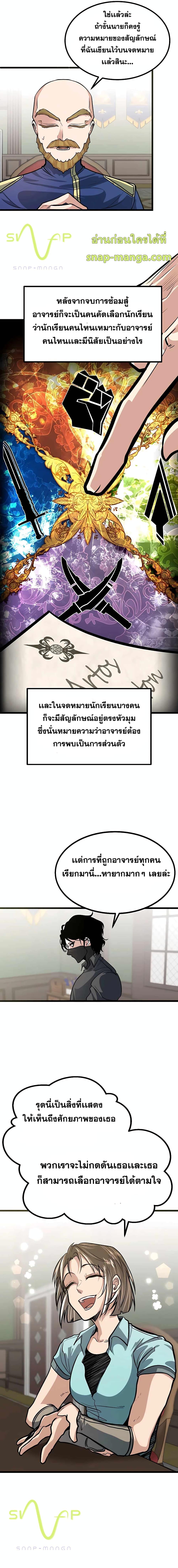 My Little Brother Is The Academy’s Hotshot ตอนที่ 10 7