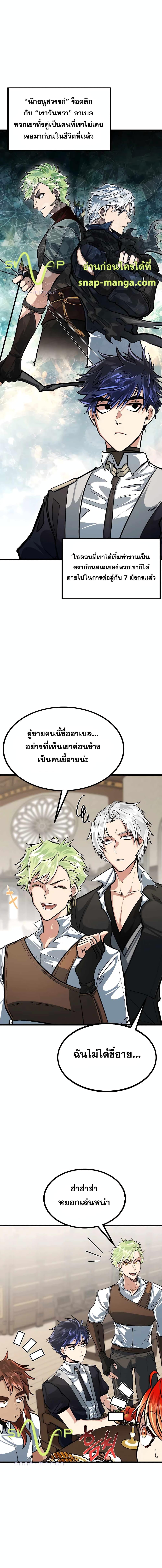 My Little Brother Is The Academy’s Hotshot ตอนที่ 9 9