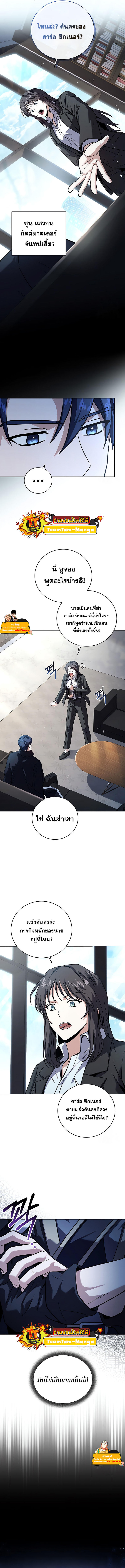 Return of the Frozen Player ตอนที่ 74 10