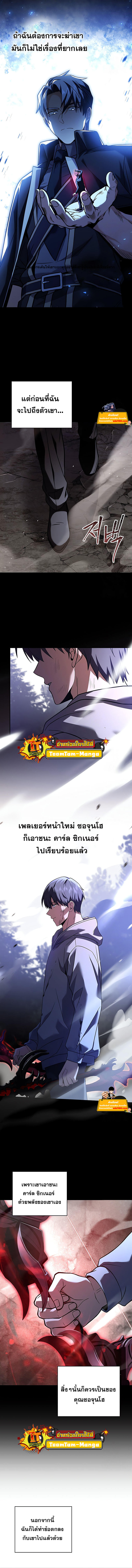 Return of the Frozen Player ตอนที่ 74 11