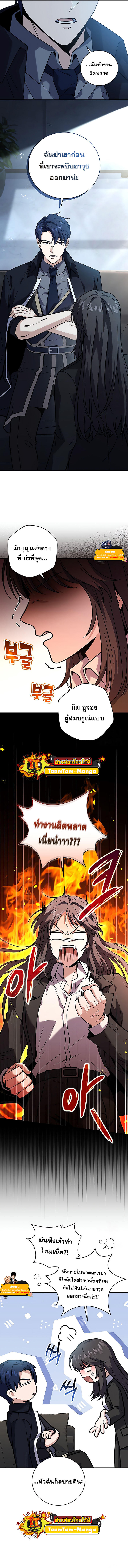 Return of the Frozen Player ตอนที่ 74 12