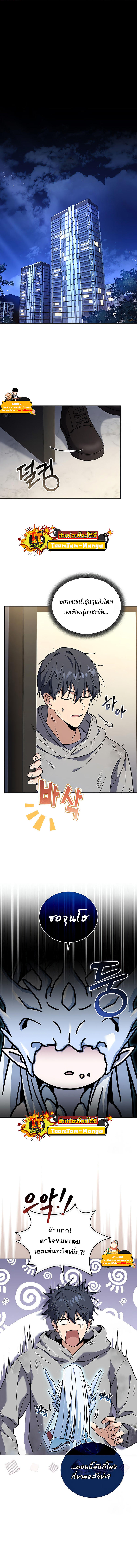 Return of the Frozen Player ตอนที่ 74 1