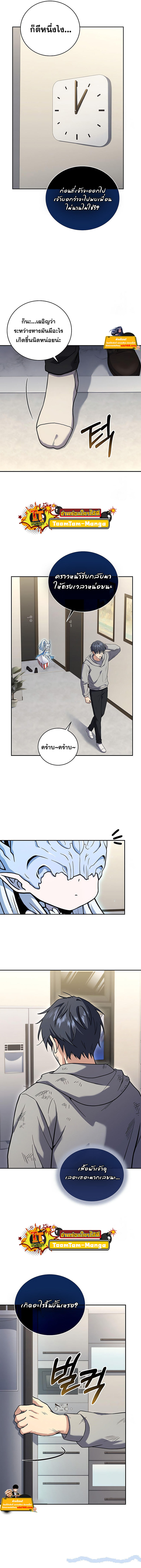 Return of the Frozen Player ตอนที่ 74 2