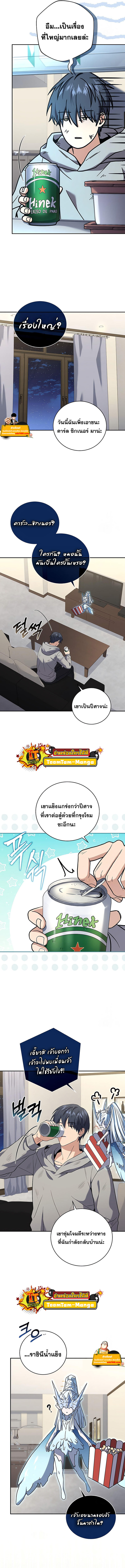 Return of the Frozen Player ตอนที่ 74 3