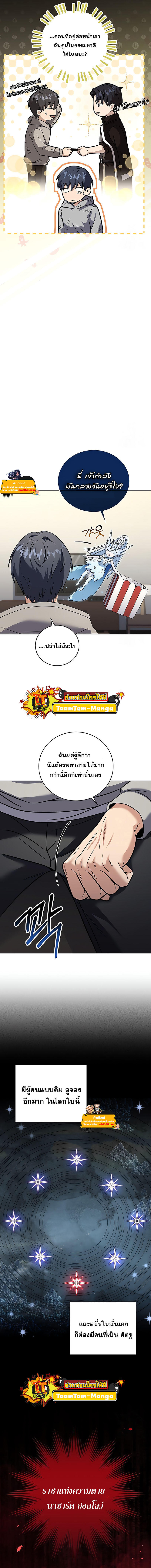 Return of the Frozen Player ตอนที่ 74 6