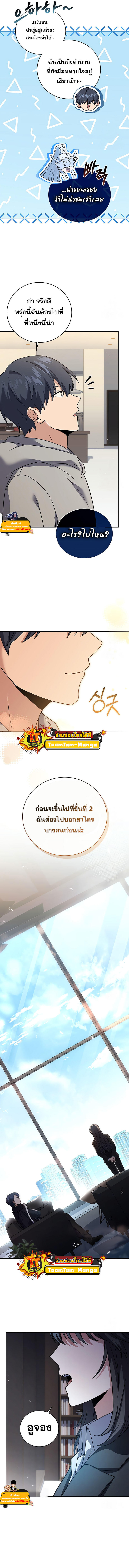 Return of the Frozen Player ตอนที่ 74 8