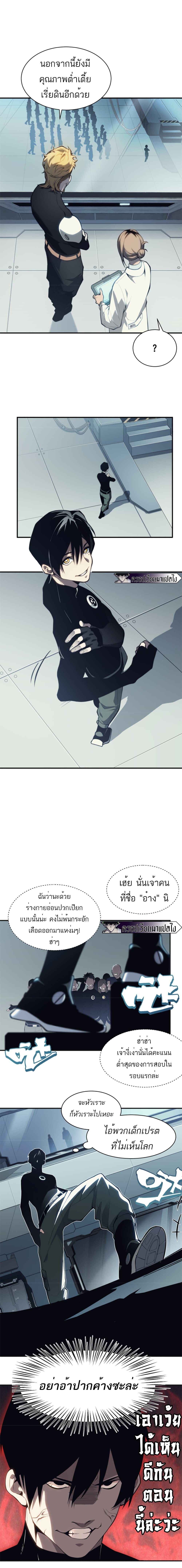 Demonic Evolution ตอนที่ 2 10