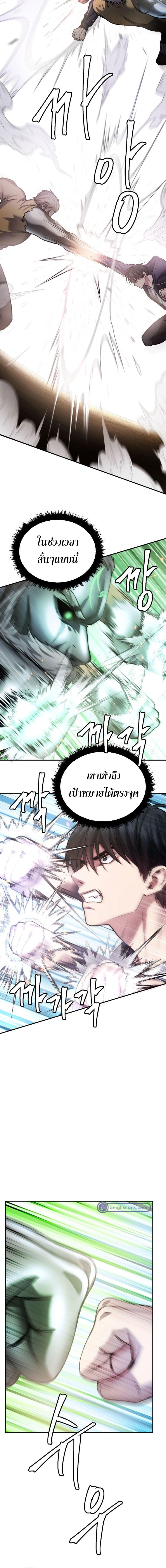 Monsters ตอนที่ 28 10
