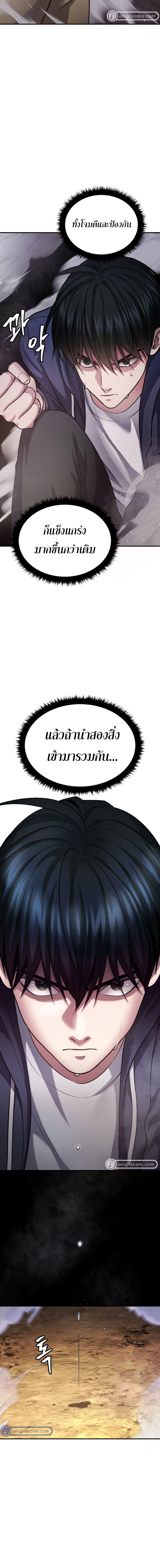 Monsters ตอนที่ 28 12