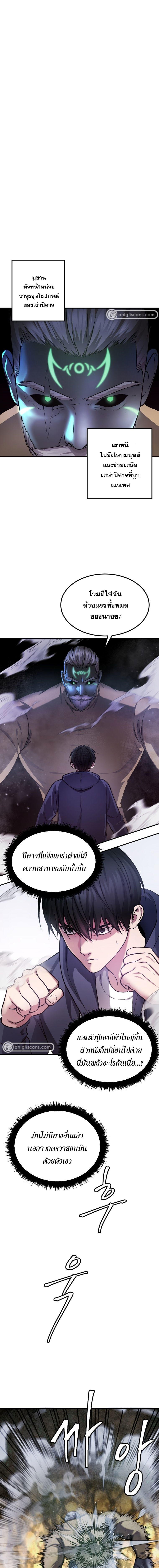 Monsters ตอนที่ 28 1