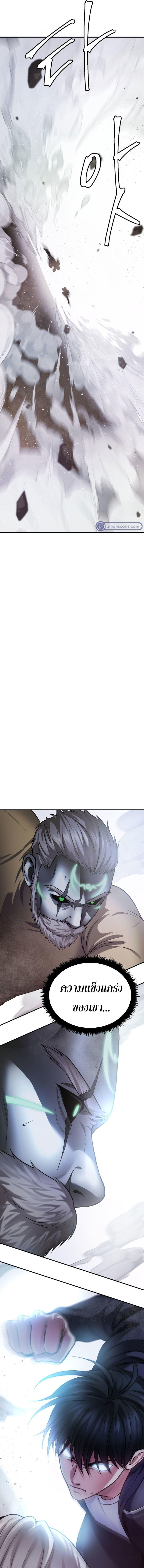 Monsters ตอนที่ 28 13